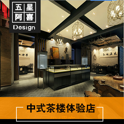 效果图店铺设计现代中式临街商铺茶叶体验店设计