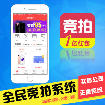 红狸网双人PK网站建设夺宝大咖游戏app开发胜达在线半价商城