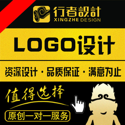 【行者设计】企业/品牌/餐饮/珠宝/商标设计标志LOGO制作