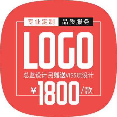 【企业LOGO高端定制】logo/标志/商标