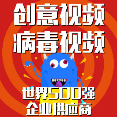 500强供应商 上海 MG动画 宣传片