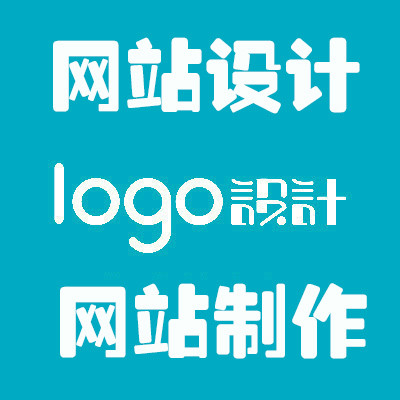 logo设计 于德星logo设计 资深设计师 网站设计制作