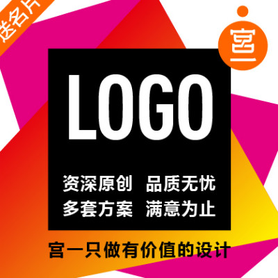 LOGO设计/医疗互联网教育服饰公司门店图形英文品牌logo
