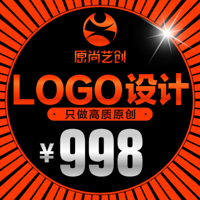 原尚艺创-企业公司产品牌标志图标商标创意logo设计1998
