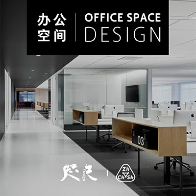 办公室设计 写字楼设计 现代工业风格办公室装修设计 室内设计