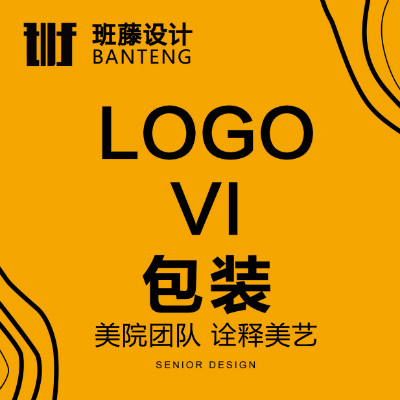 logo设计、LOGO、名片设计、ppt、商标设计、标志设计