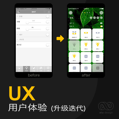 ue用户体验优化ui设计界面设计ux北京ui设计公司UEUX