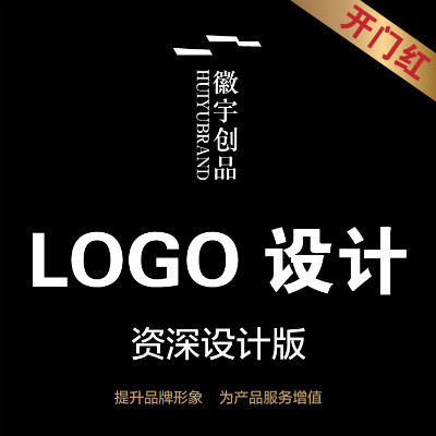 【徽宇创品资深logo设计】公司标志设计企业品牌LOGO