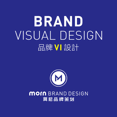 基础版 | 品牌VI设计 | 企业VI设计 | 莫尼品牌策划