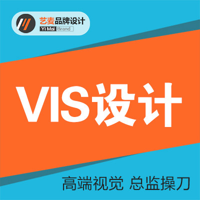 vi设计公司企业VIS系统全套视觉设计办公酒店餐饮品牌形象