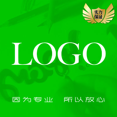 【新店特惠】网店实体店LOGO微店淘宝店店铺标志设计LOGO