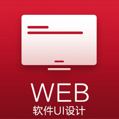 app界面设计/ui设计/手机移动端应用软件/微信/UX深圳