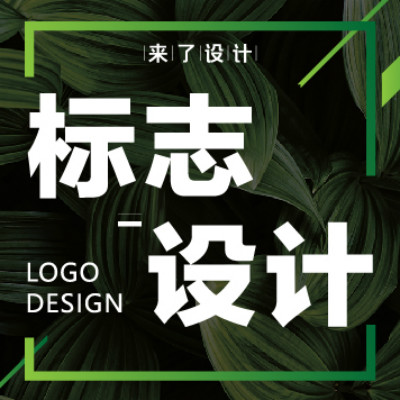 logo设计LOGOLogo标志设计公司食品餐饮平面设计