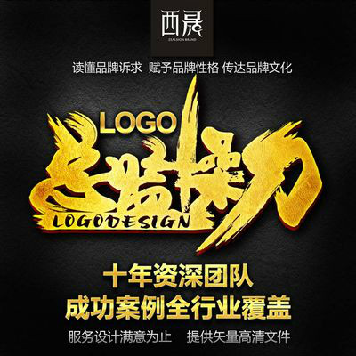 logo设计图文企业餐饮服饰**科技门店品牌LOGO图形标志