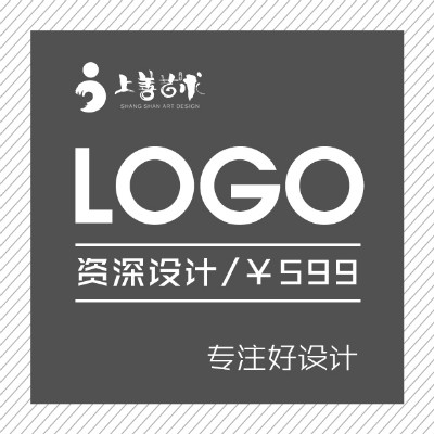 【上善艺术LOGO设计】社会企业/微店等经济型LOGO设计