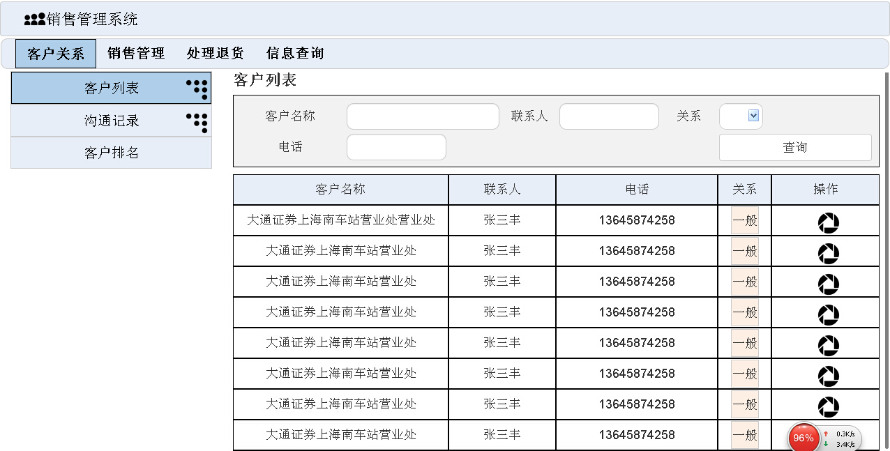台州网站建设运营公司排名_(台州网站建设运营公司排名第一)