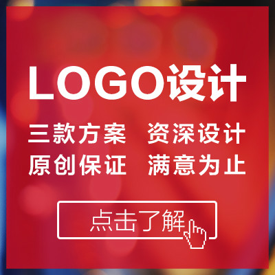 【创业开门红】企业公司地产餐饮互联网品牌标志商标logo设计