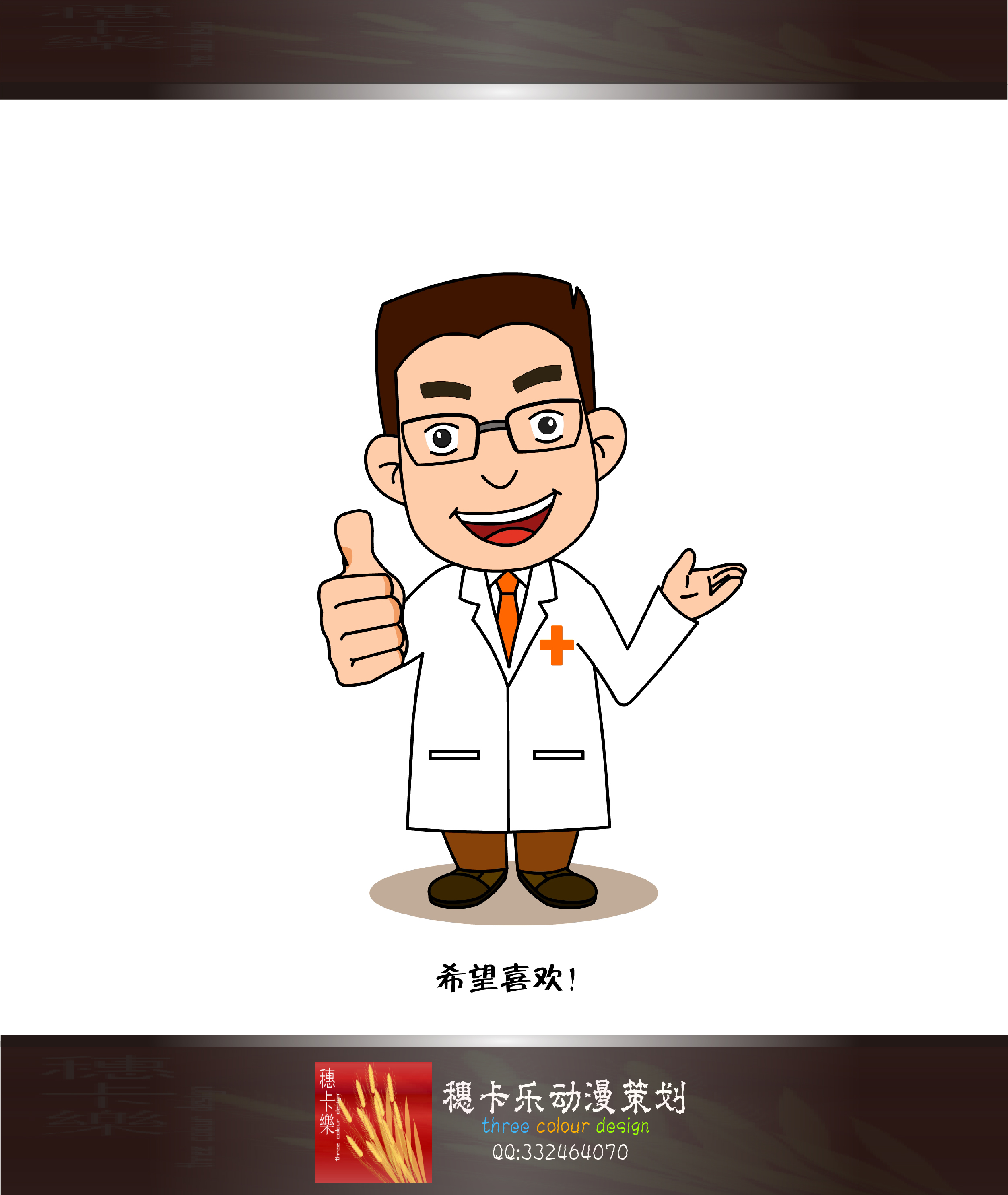 卡通医生设计图__动漫人物_动漫动画_设计图库_昵图网nipic.com